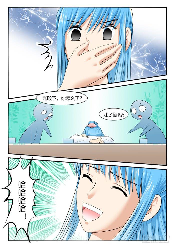 273屌丝公主游记5-第273话