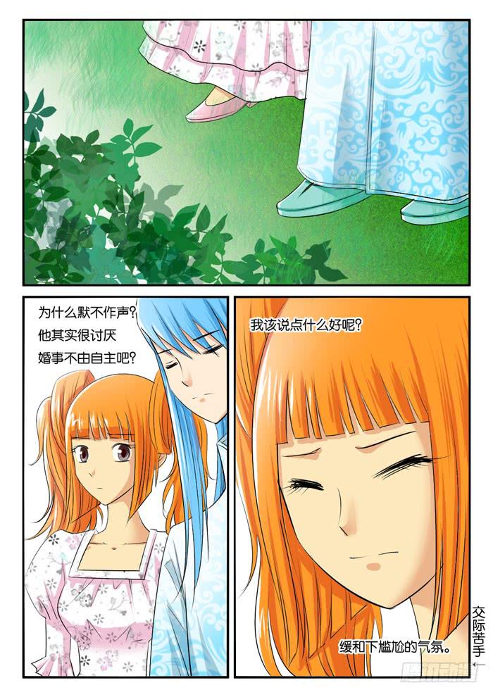 275屌丝公主游记（完）-第275话