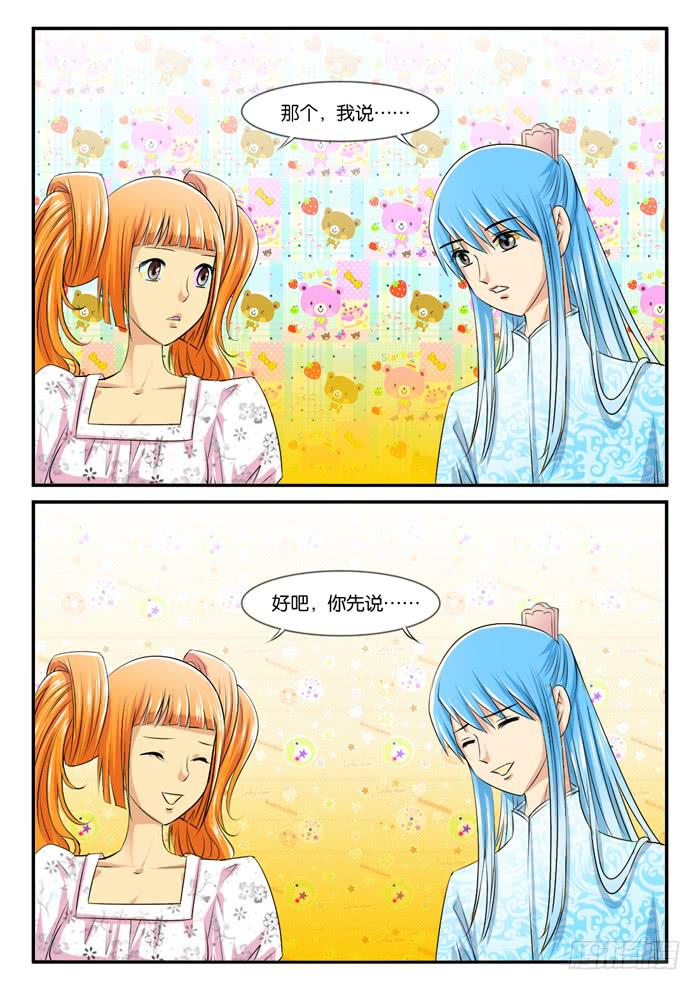 275屌丝公主游记（完）-第275话