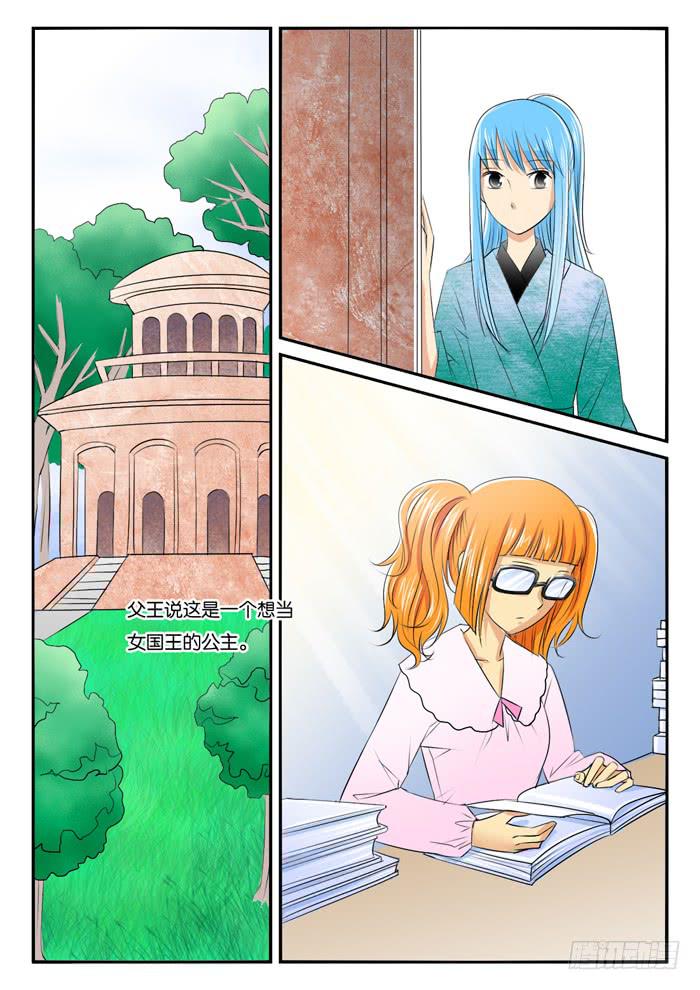 275屌丝公主游记（完）-第275话