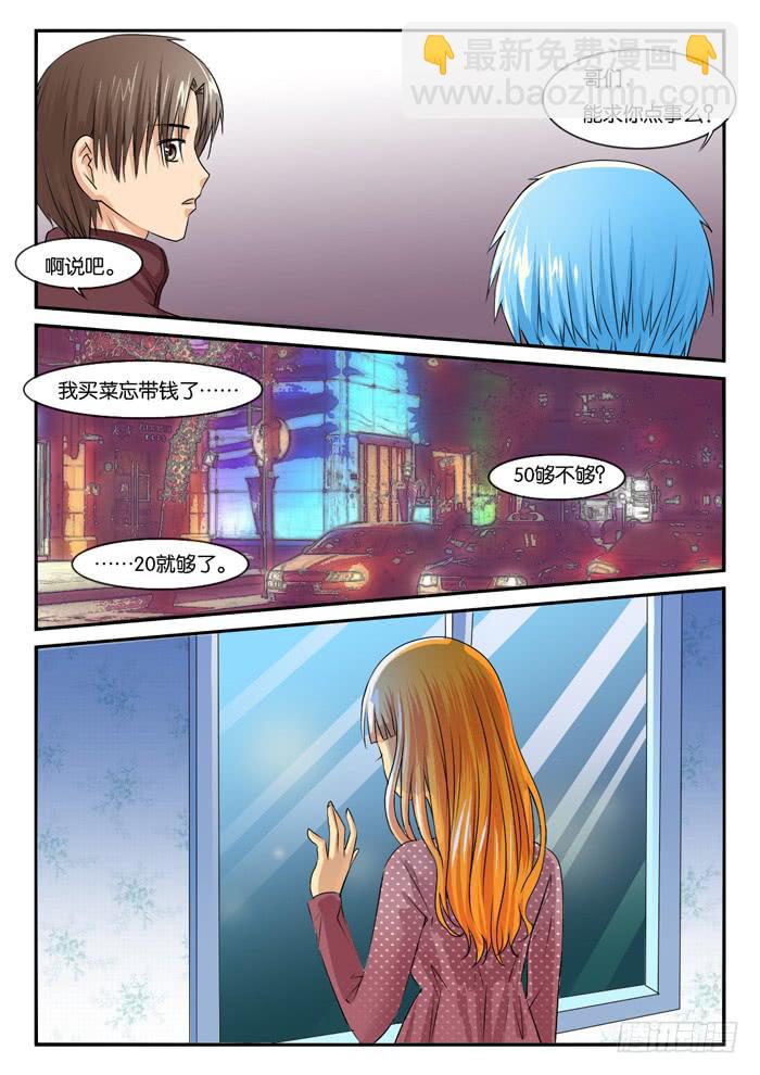 孕期综合症2-第277话