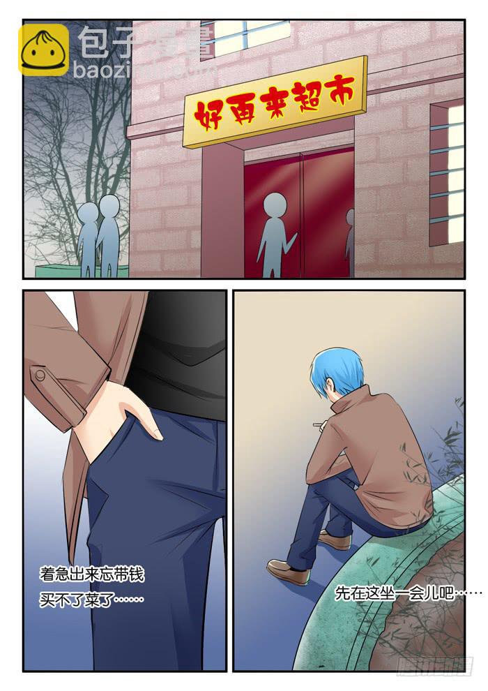 孕期综合症2-第277话