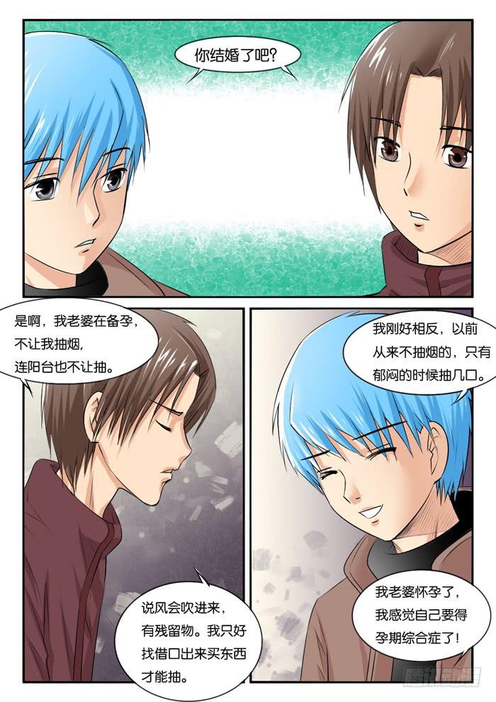 孕期综合症2-第277话