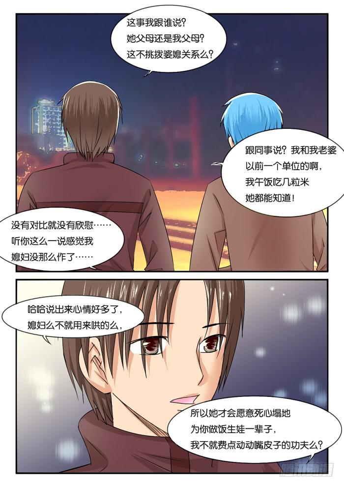 孕期综合症2-第277话
