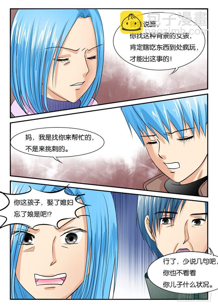 孕期综合症4-第279话