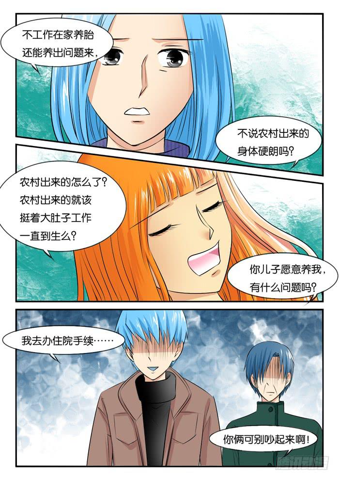 孕期综合症4-第279话