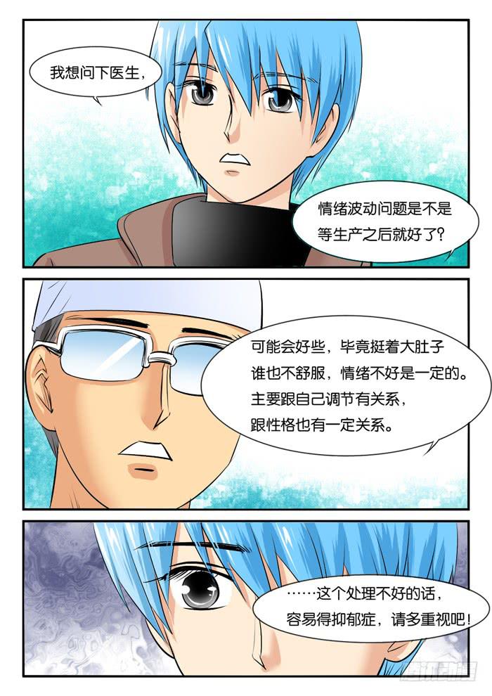 孕期综合症4-第279话