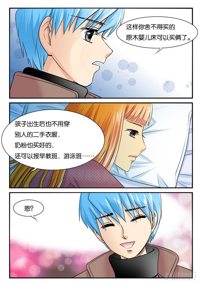 孕期综合症6-第281话