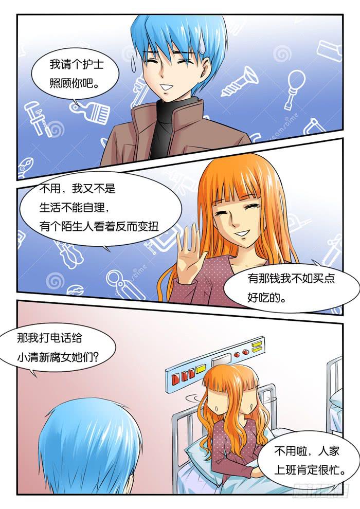 孕期综合症6-第281话