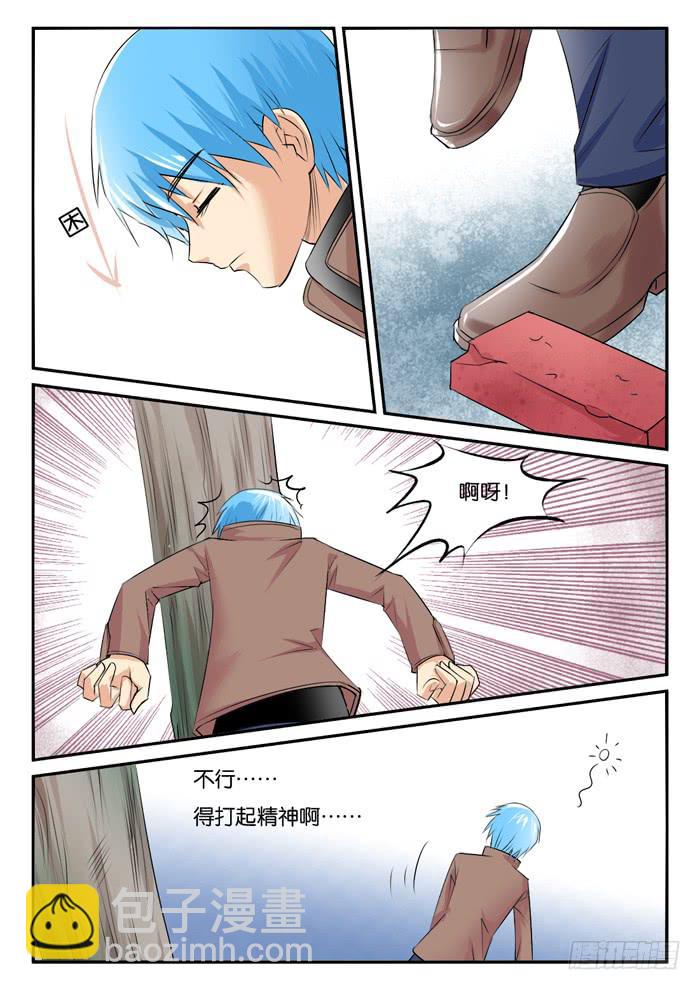 孕期综合症6-第281话