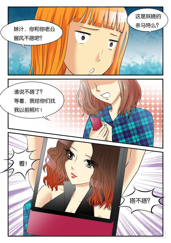 对比2-第283话