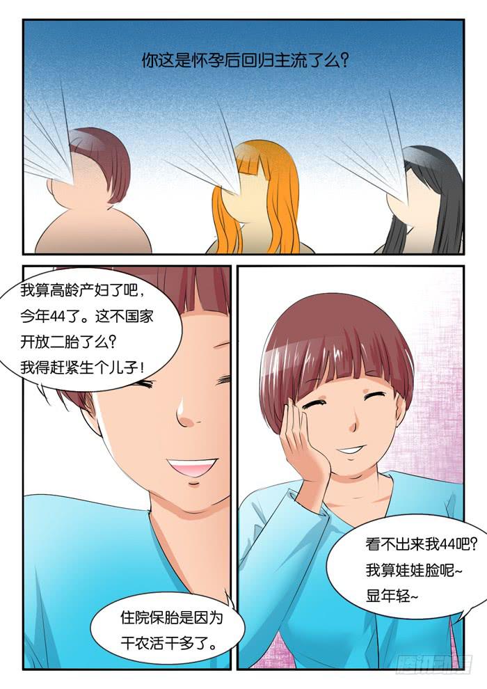 对比2-第283话