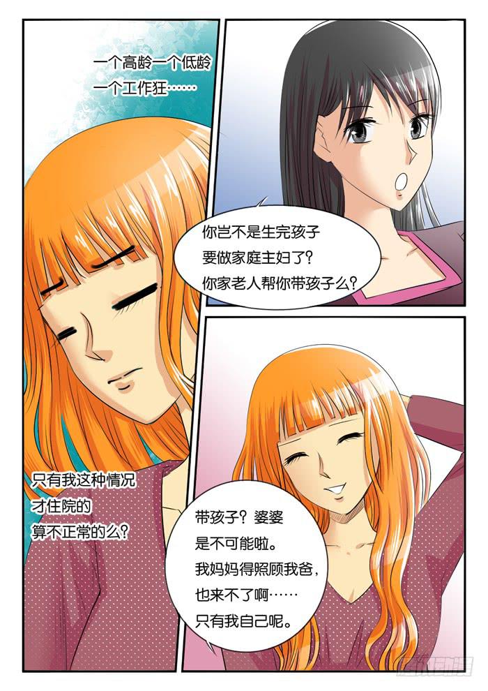 对比2-第283话