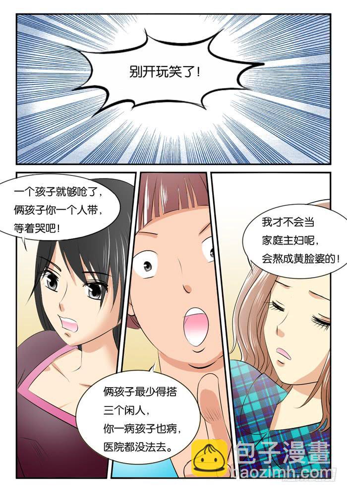 对比2-第283话