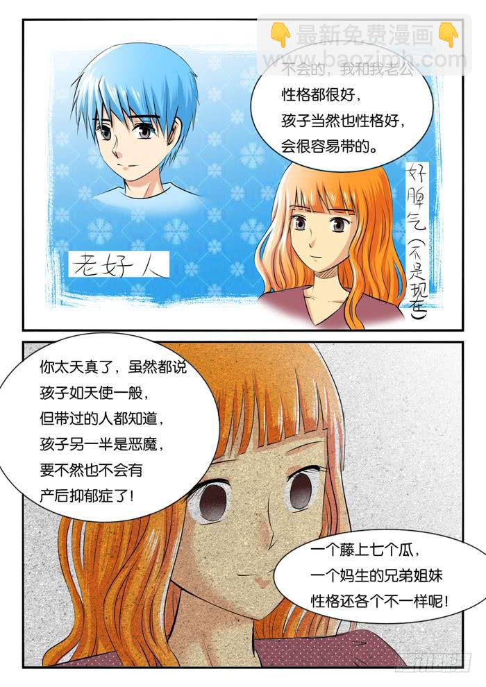 对比2-第283话
