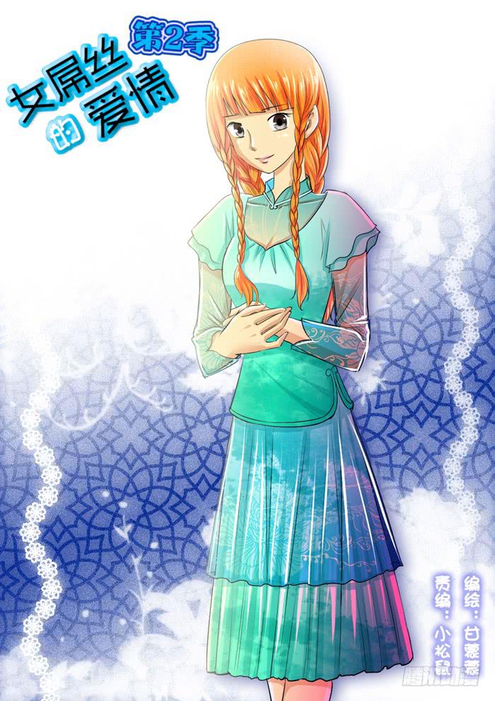 老妈在身边2-第285话