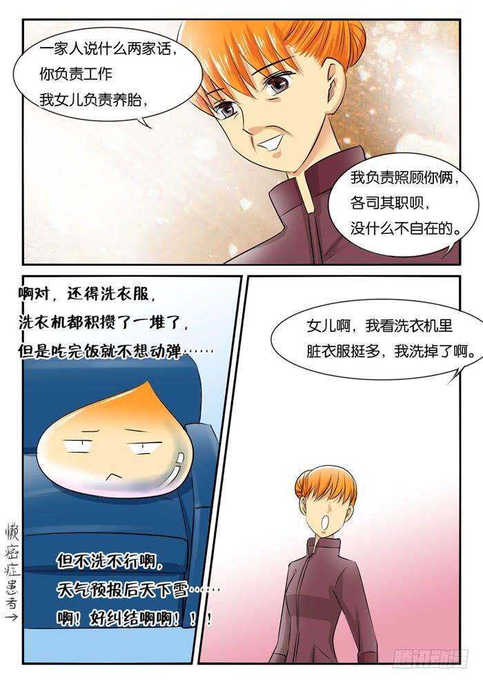 老妈在身边2-第285话