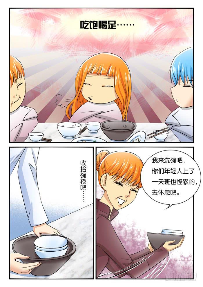 老妈在身边2-第285话