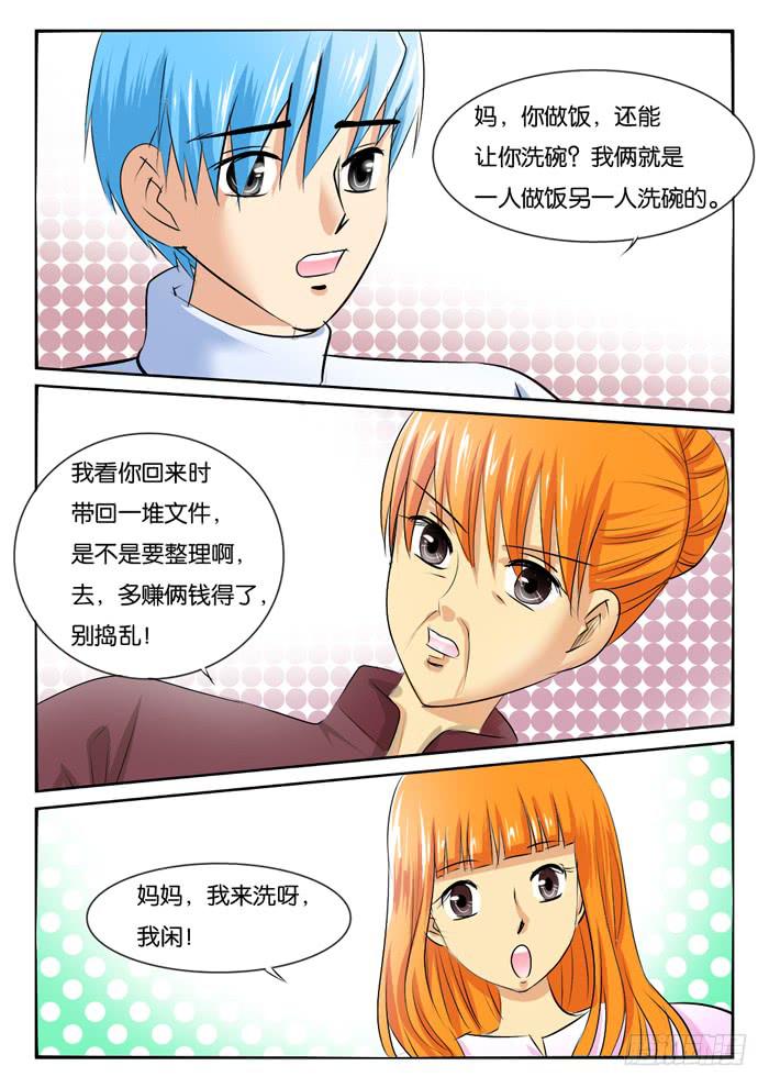 老妈在身边2-第285话