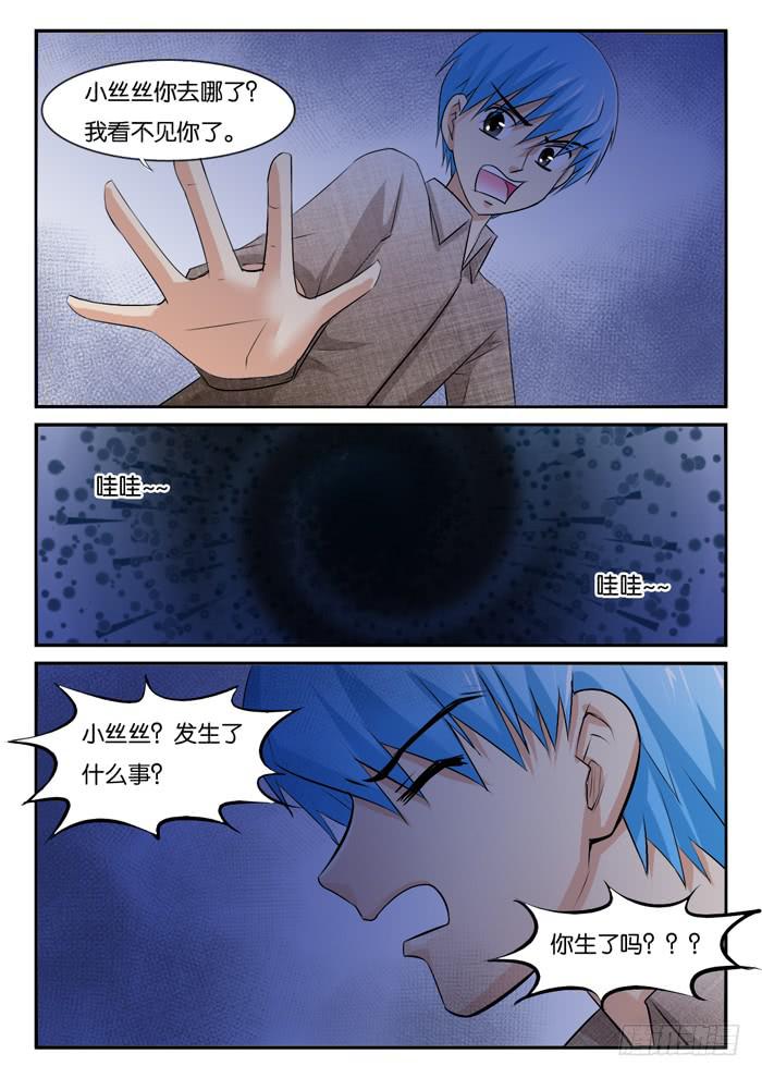 黎明之梦-第287话
