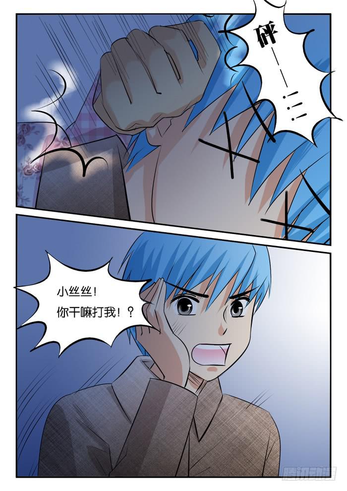 黎明之梦-第287话