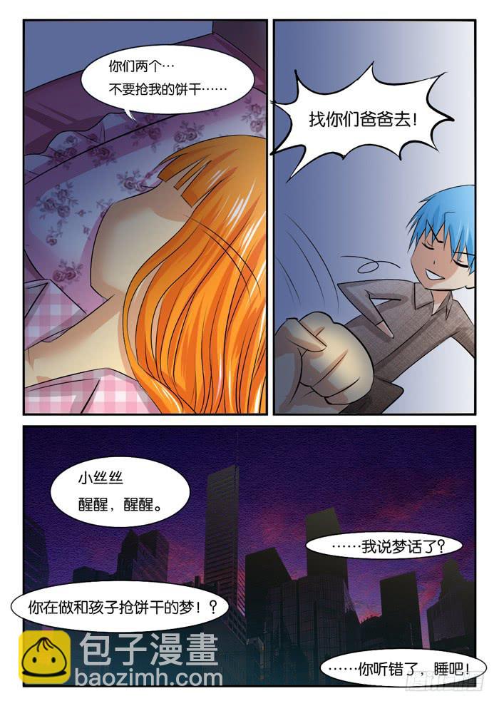 黎明之梦-第287话