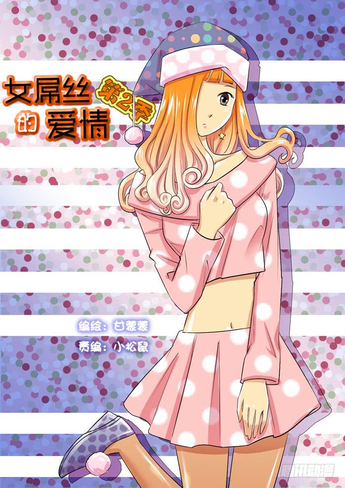 孕晚期的抑郁2!-第289话