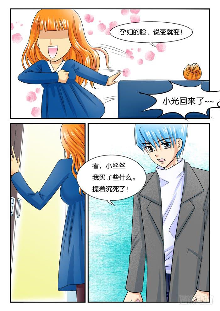 孕晚期的抑郁2!-第289话