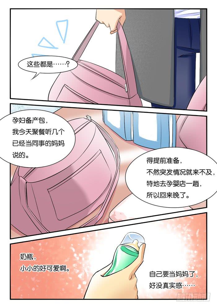 孕晚期的抑郁2!-第289话