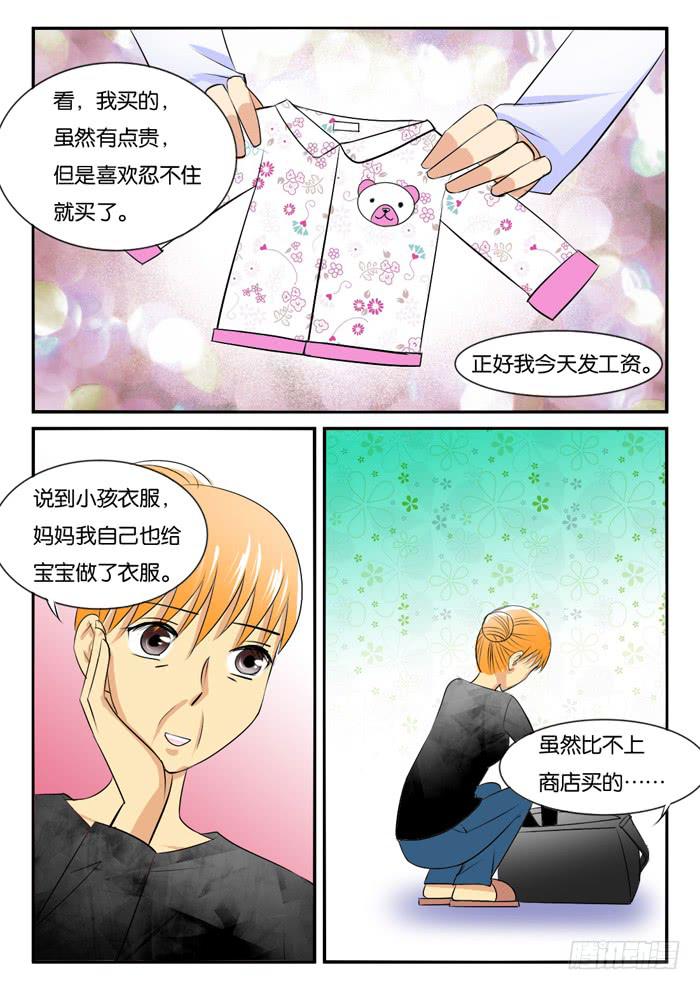 孕晚期的抑郁2!-第289话