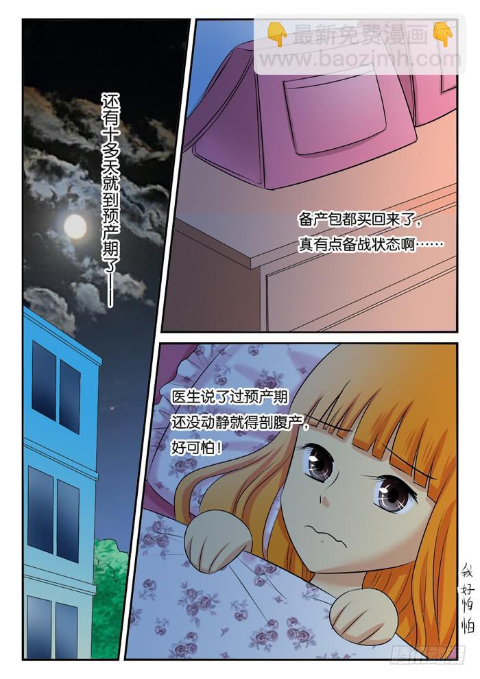 孕晚期的抑郁2!-第289话