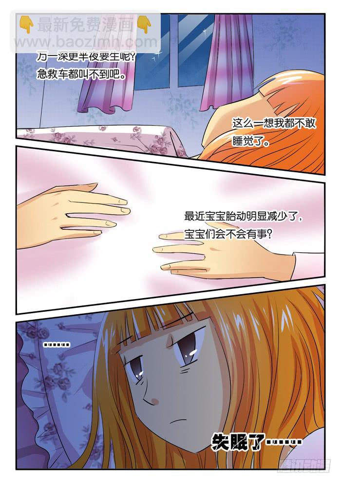 孕晚期的抑郁2!-第289话