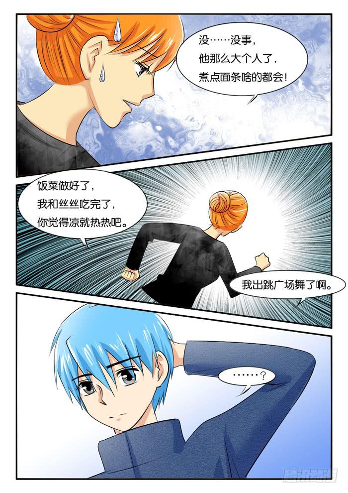 老爸来了1-第291话