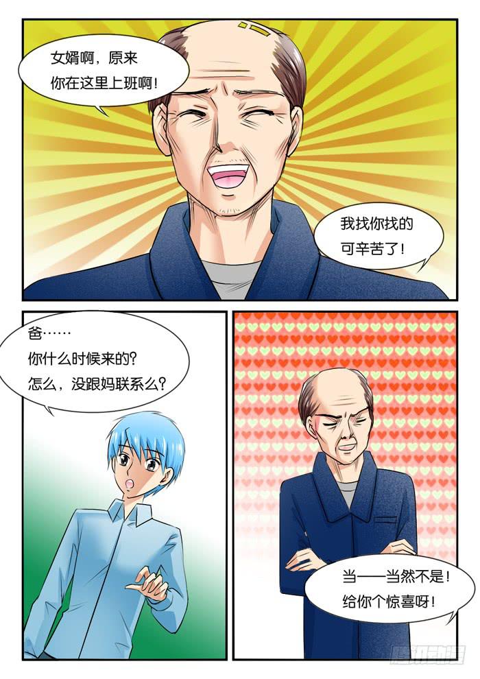 老爸来了1-第291话