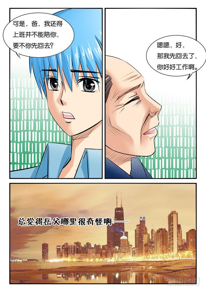老爸来了1-第291话