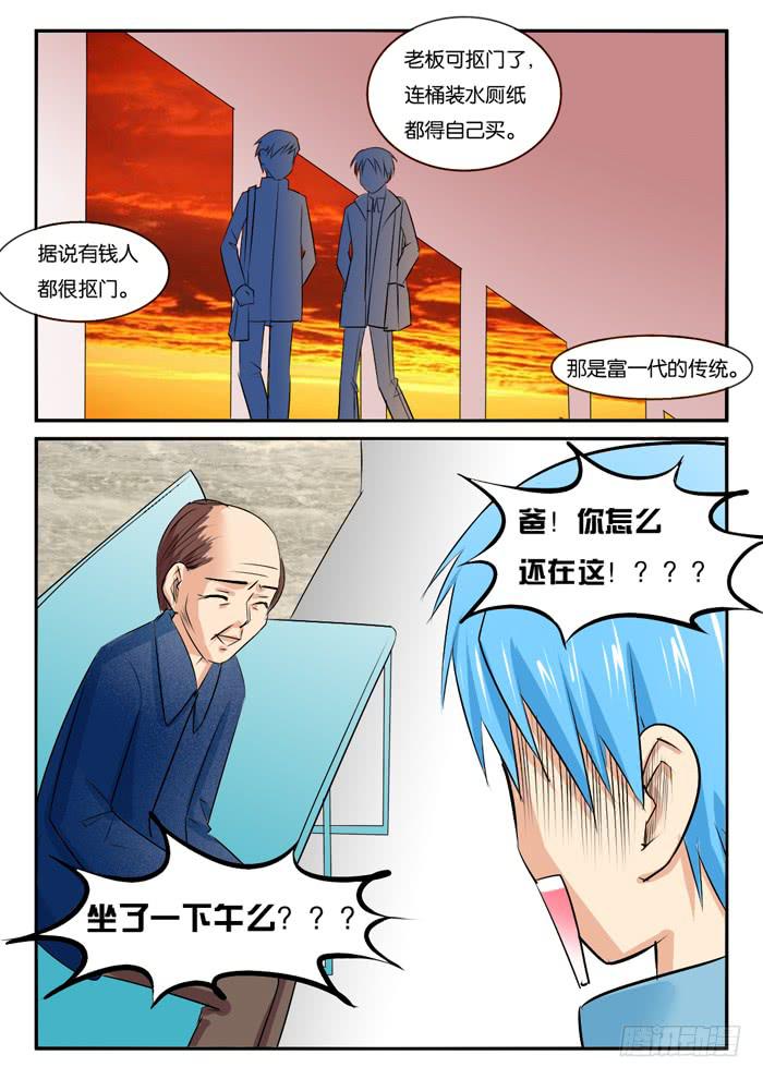 老爸来了1-第291话