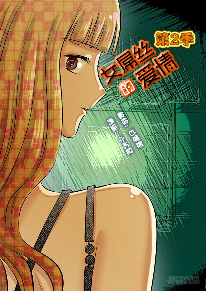 你们别吵了-第293话