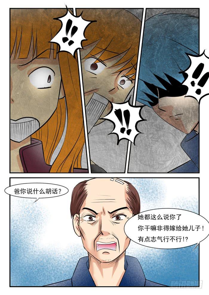 你们别吵了-第293话