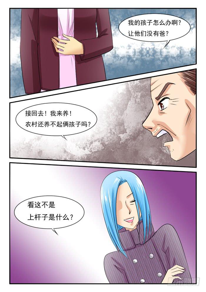 你们别吵了-第293话