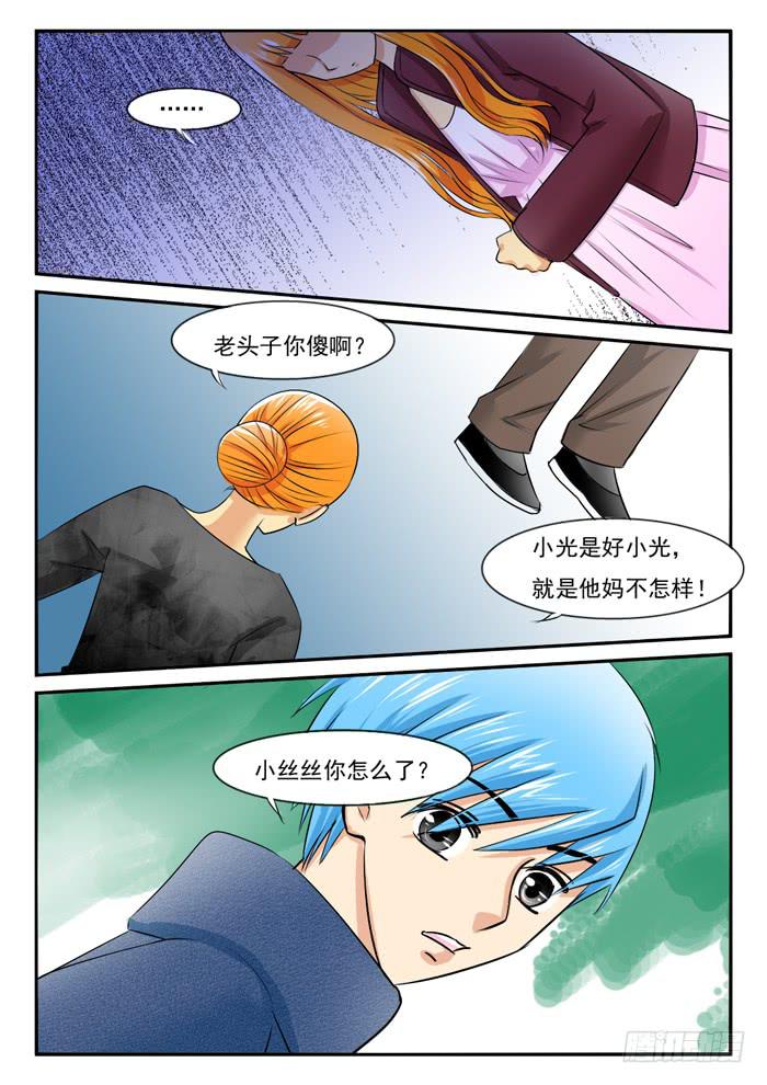你们别吵了-第293话