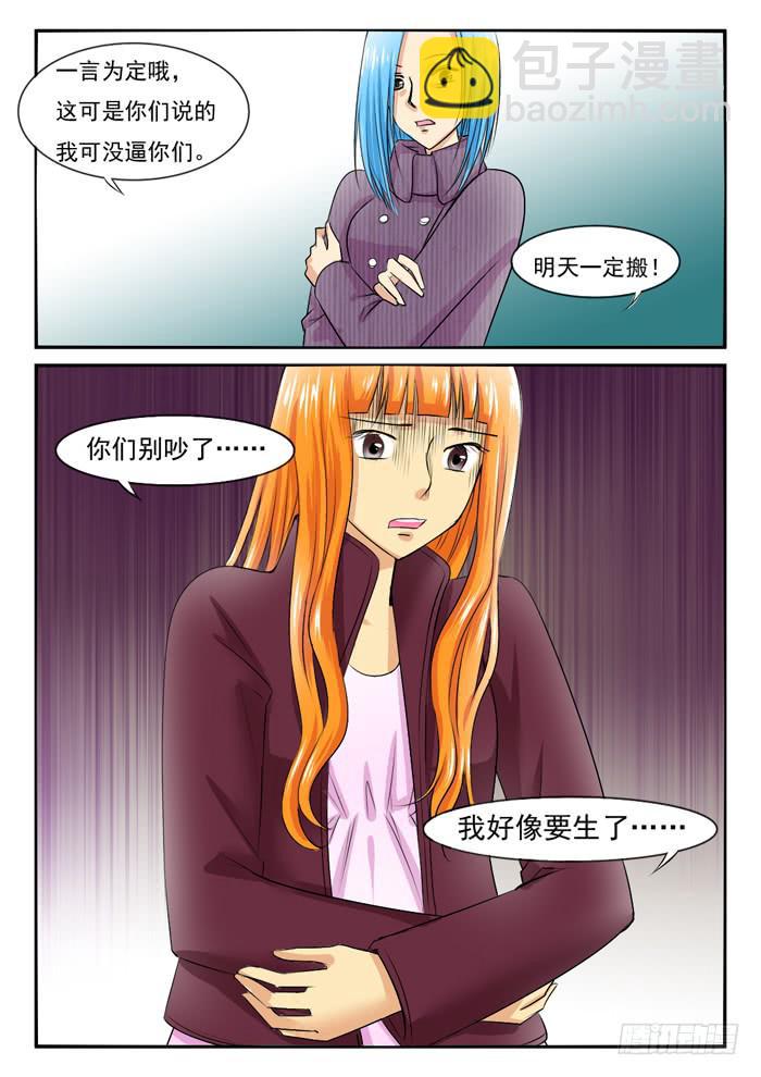 你们别吵了-第293话