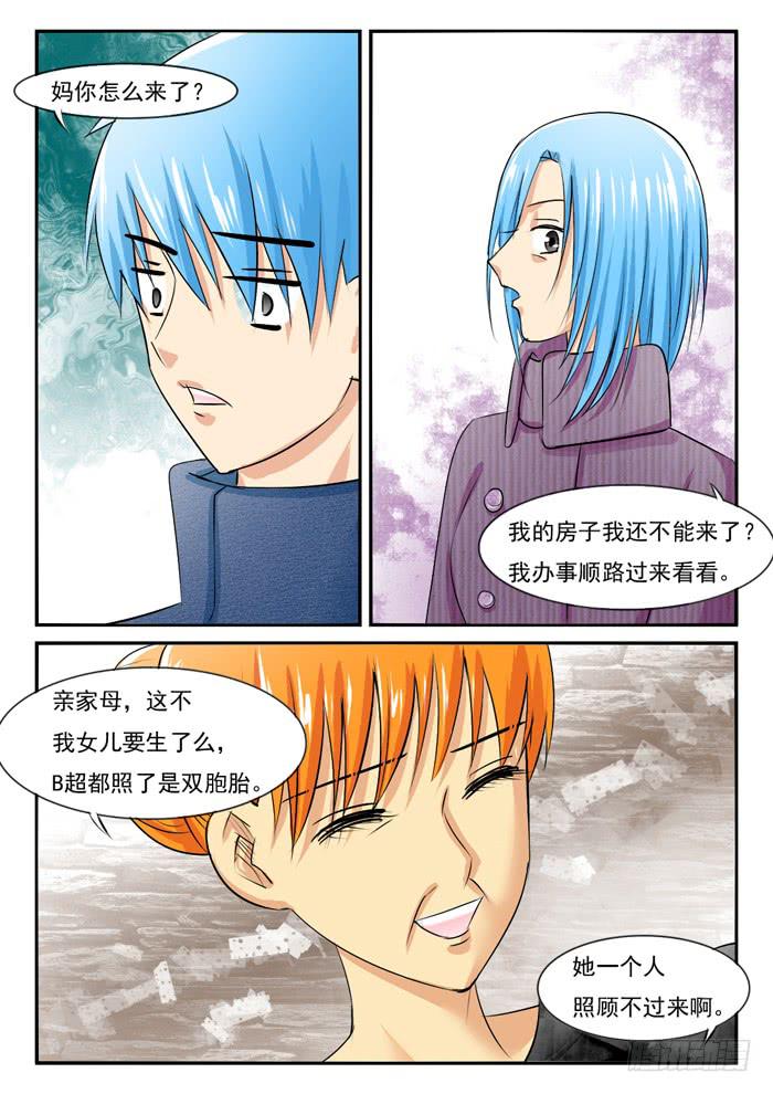 你们别吵了-第293话