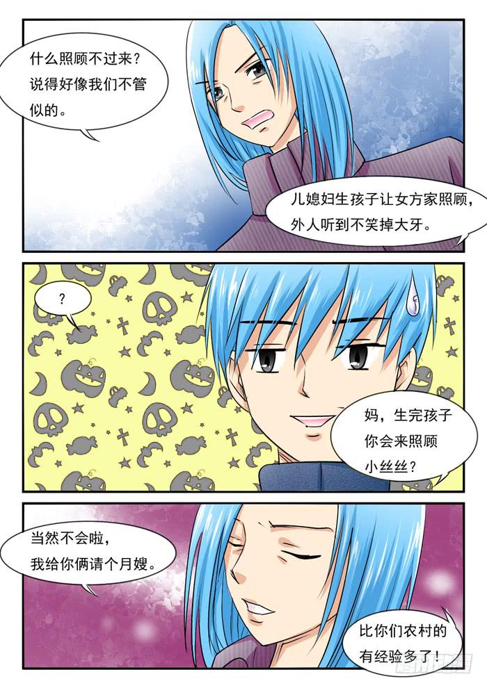 你们别吵了-第293话