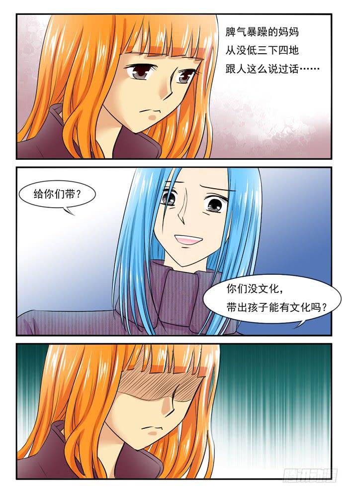 你们别吵了-第293话