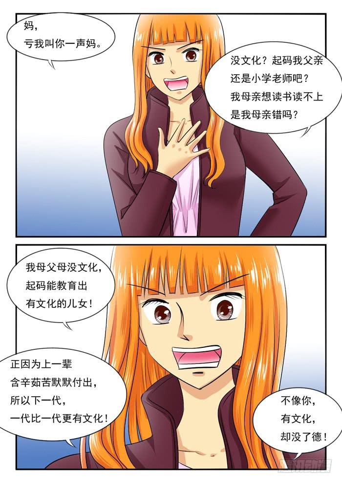 你们别吵了-第293话