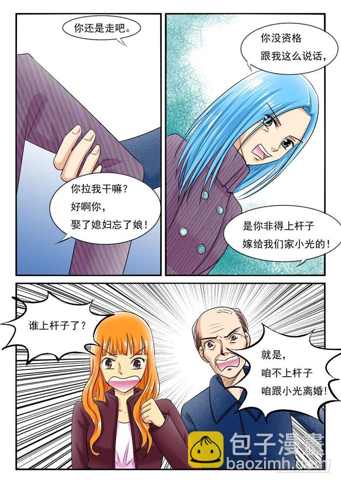 你们别吵了-第293话