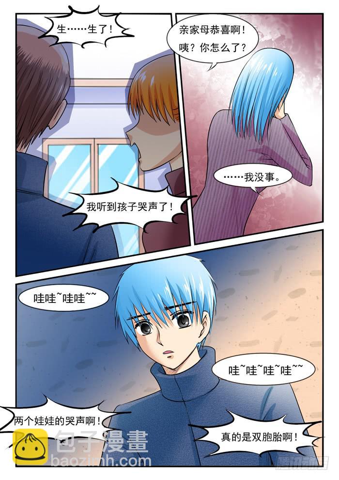 两个孩子的哭声-第295话