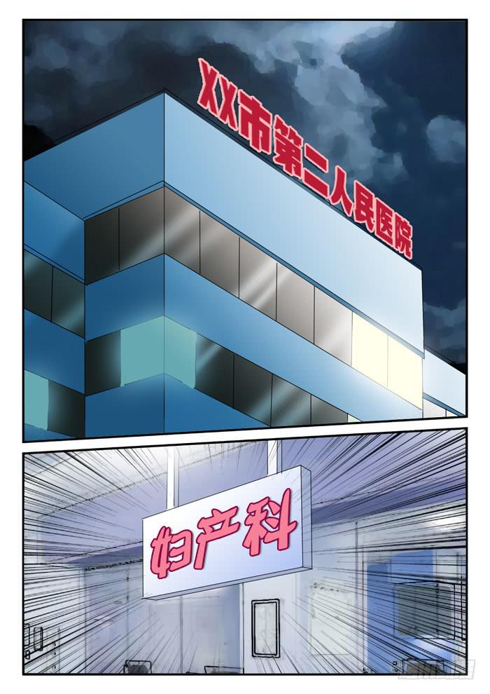两个孩子的哭声-第295话