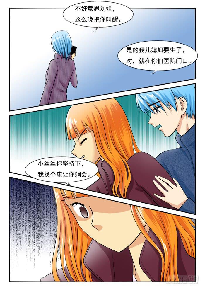 两个孩子的哭声-第295话