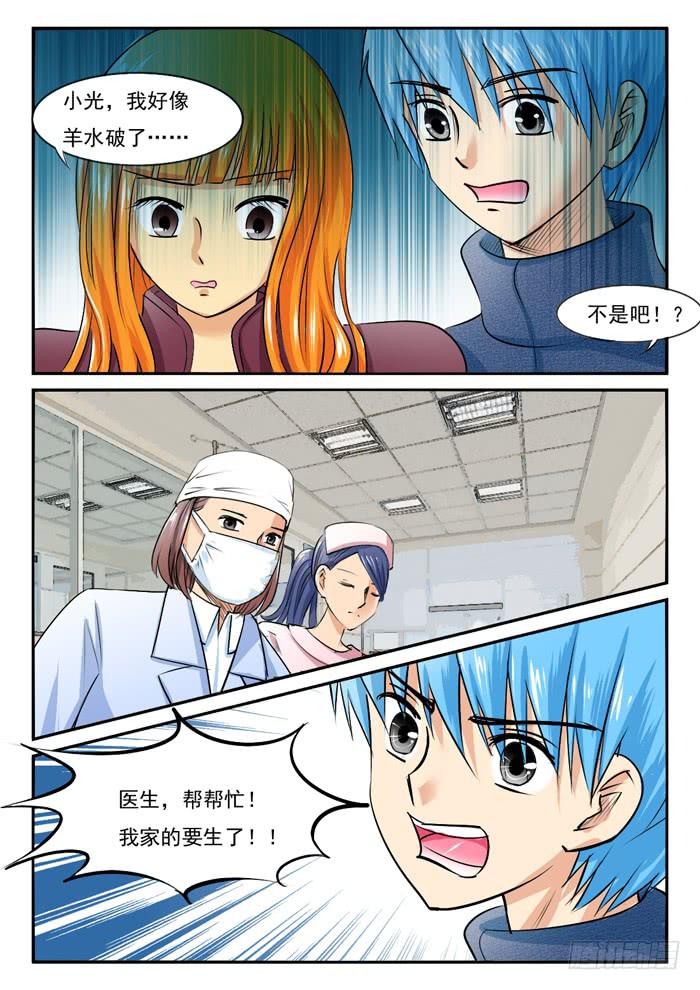 两个孩子的哭声-第295话